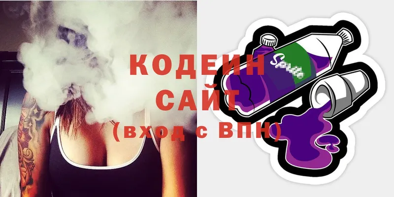 Кодеин Purple Drank  Билибино 