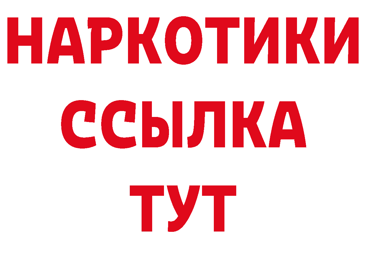 Бутират BDO 33% вход нарко площадка OMG Билибино